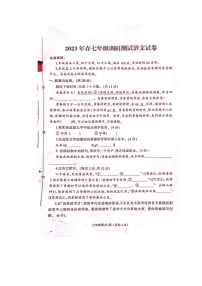 河南省南阳市镇平县2022-2023学年七年级下学期抽考语文试卷