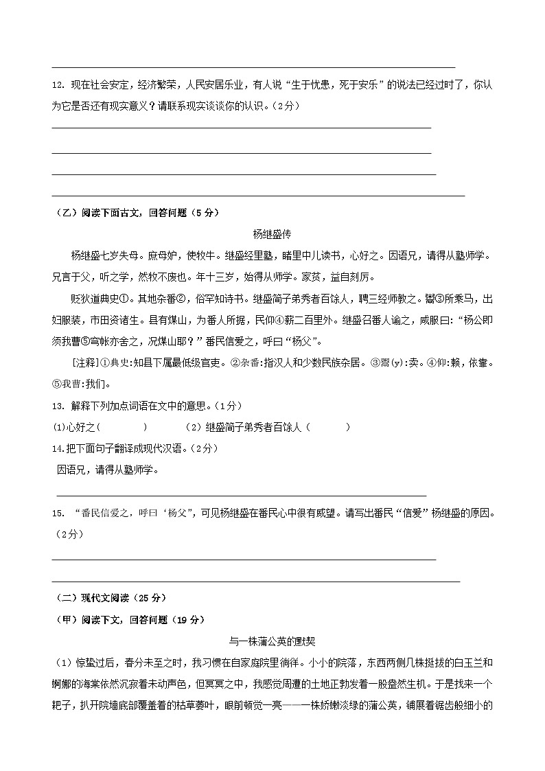 吉林省长春市双阳区2020-2021学年八年级语文上学期期中试题03