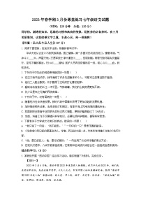 江苏省盐城市盐都区第一共同体2022-2023学年七年级3月月考语文试题（学生版）