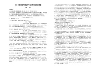 四川省泸州市龙马潭区2022-2023学年九年级上学期期中考试语文试题