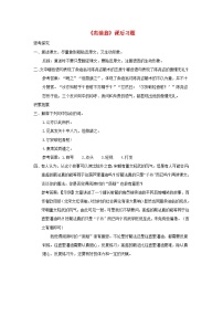 初中语文人教部编版七年级下册卖油翁同步训练题