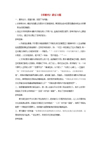 人教部编版七年级下册邓稼先课堂检测