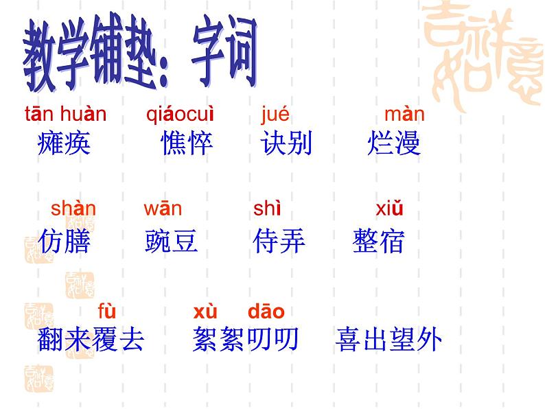 秋天的怀念上课用课件PPT05