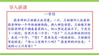 人教部编版九年级上册写作 学习缩写完美版ppt课件