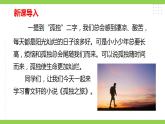 【核心素养】部编版初中语文九年级上册17《孤独之旅》 课件+教案+导学案（师生版）+同步测试（含答案）
