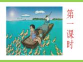 【核心素养】部编版初中语文九年级上册17《孤独之旅》 课件+教案+导学案（师生版）+同步测试（含答案）
