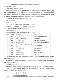 河南省焦作市2022-2023学年八年级下学期期末考试语文试题