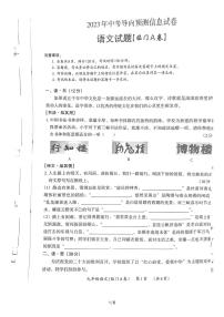 2023年山西省运城市稷山县中考语文导向预测信息试卷A卷