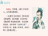 第4课《天净沙·秋思》课件（共31页）2023-2024学年统编版语文七年级上册