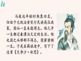 第4课《天净沙·秋思》课件（共31页）2023-2024学年统编版语文七年级上册