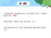 七年级语文上《济南的冬天》课件及教案