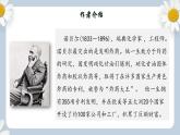 【核心素养目标】人教部编版初中语文八年级上册 《首届诺贝尔奖颁发 》课件+教案+同步分层练习（含答案）
