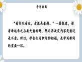 【核心素养目标】人教部编版初中语文八年级上册 《任务三 新闻写作》课件+教案+同步分层练习（含答案）