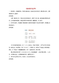 人教部编版九年级下册送东阳马生序综合训练题