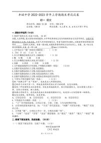 江西丰城中学2022-2023学年七年级上学期期末语文试卷