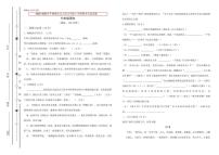 山东省聊城市北大培文学校等三校2022-2023学年七年级上学期期末考试语文试题