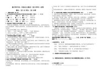 辽宁省抚顺市顺城区德才高中附属中学2022-2023学年七年级上学期期末语文试题