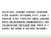 中考语文复习3现代文阅读专题十四议论文阅读(发展型学习任务群之二——思辨性阅读与表达)作业课件