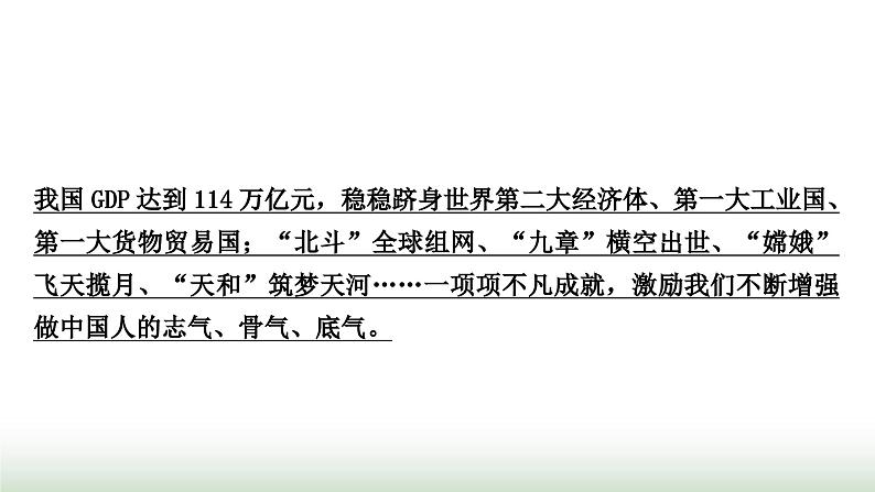 中考语文复习3现代文阅读专题十四议论文阅读(发展型学习任务群之二——思辨性阅读与表达)作业课件第7页