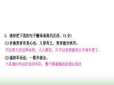 中考语文复习古诗文阅读1专题一文言文阅读作业课件