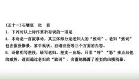 中考语文复习古诗文阅读2专题二古诗词阅读（51-85）作业课件