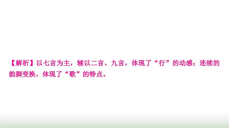 中考语文复习古诗文阅读2专题二古诗词阅读（51-85）作业课件第5页