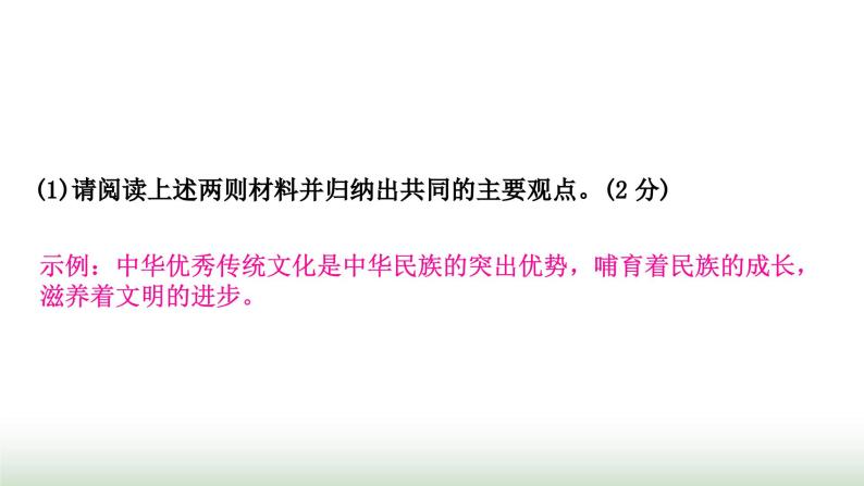 中考语文复习积累与运用10专题十一语言运用和综合性学习作业课件05