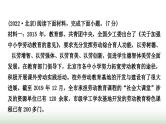 中考语文复习积累与运用11新考法引领训练二跨学科学习作业课件
