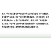 中考语文复习积累与运用11新考法引领训练二跨学科学习作业课件