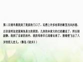 中考语文复习作文4第四讲文采飞扬灼灼生华——语言要美教学课件