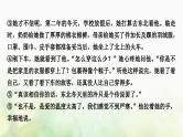 中考语文复习现代文阅读1专题十三课时一散文阅读教学课件