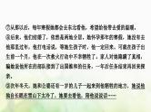 中考语文复习现代文阅读1专题十三课时一散文阅读教学课件