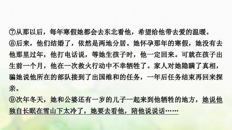 中考语文复习现代文阅读1专题十三课时一散文阅读教学课件第5页