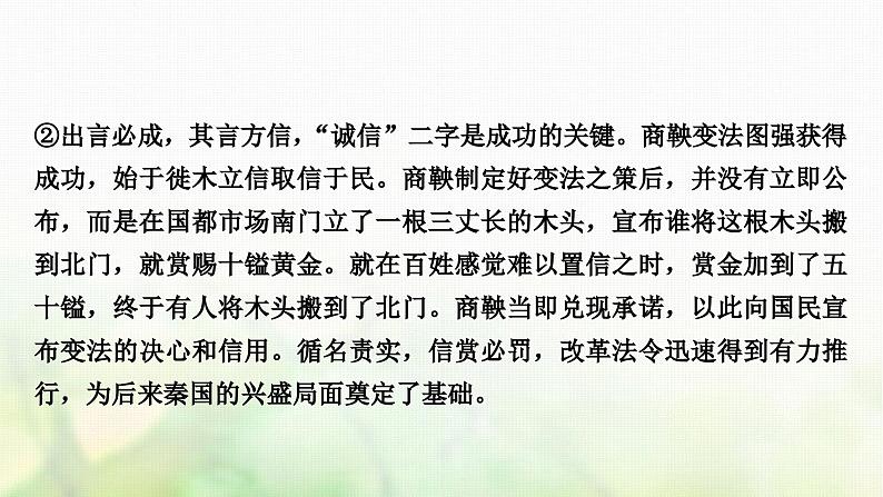 中考语文复习现代文阅读3专题十四议论文阅读教学课件04