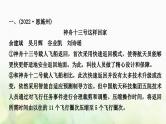 中考语文复习现代文阅读4专题十五说明文阅读教学课件