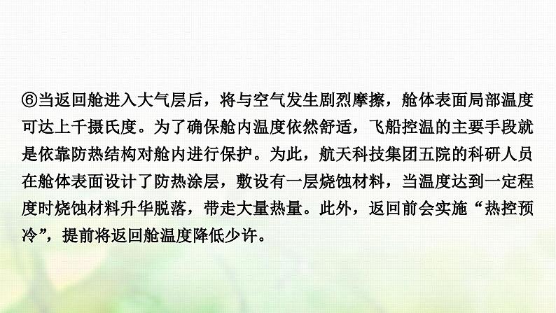 中考语文复习现代文阅读4专题十五说明文阅读教学课件06