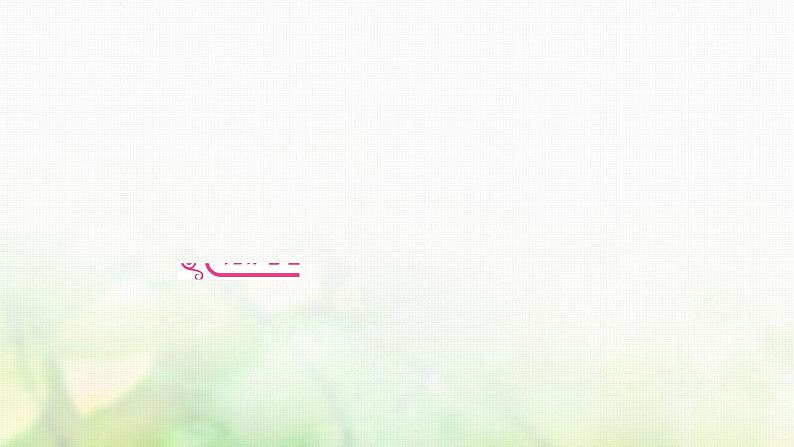 中考语文复习积累与运用2专题四词语理解与运用教学课件第3页