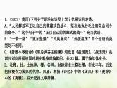 中考语文复习积累与运用3专题五语法教学课件