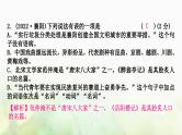 中考语文复习积累与运用3专题五语法教学课件
