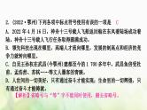 中考语文复习积累与运用5专题七标点符号教学课件