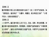 中考语文复习积累与运用9专题十一语言运用和综合性学习教学课件