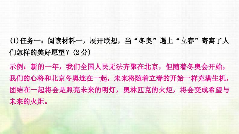 中考语文复习积累与运用9专题十一语言运用和综合性学习教学课件05