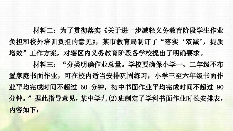 中考语文复习积累与运用9专题十一语言运用和综合性学习教学课件08