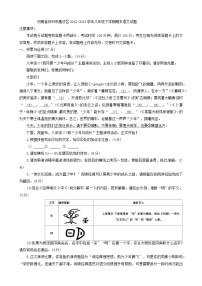 河南省郑州市惠济区2022-2023学年八年级下学期期末语文试题