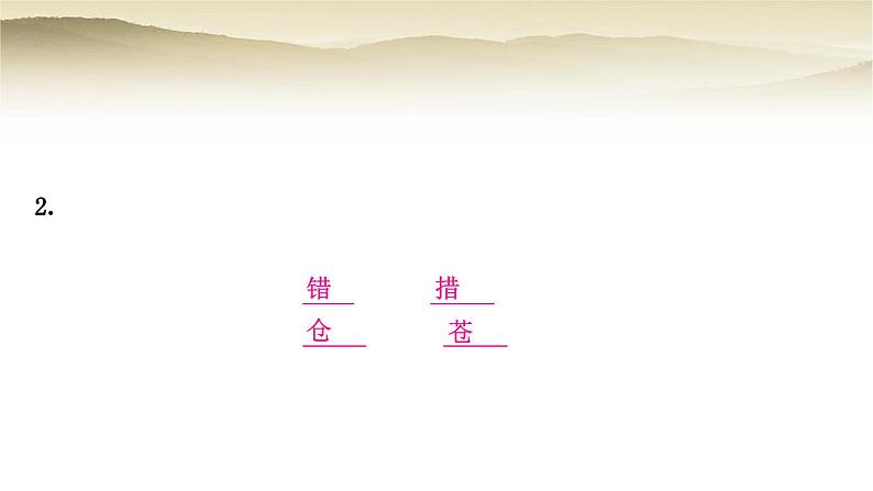 中考语文复习文言文基础储备练2唐雎不辱使命教学课件第5页