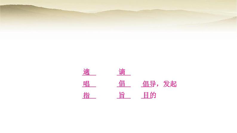 中考语文复习文言文基础储备练6陈涉世家教学课件01