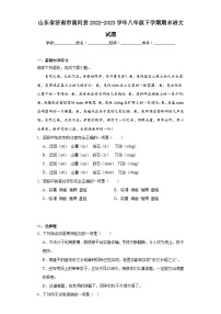 山东省济南市商河县2022-2023学年八年级下学期期末语文试题（含答案）