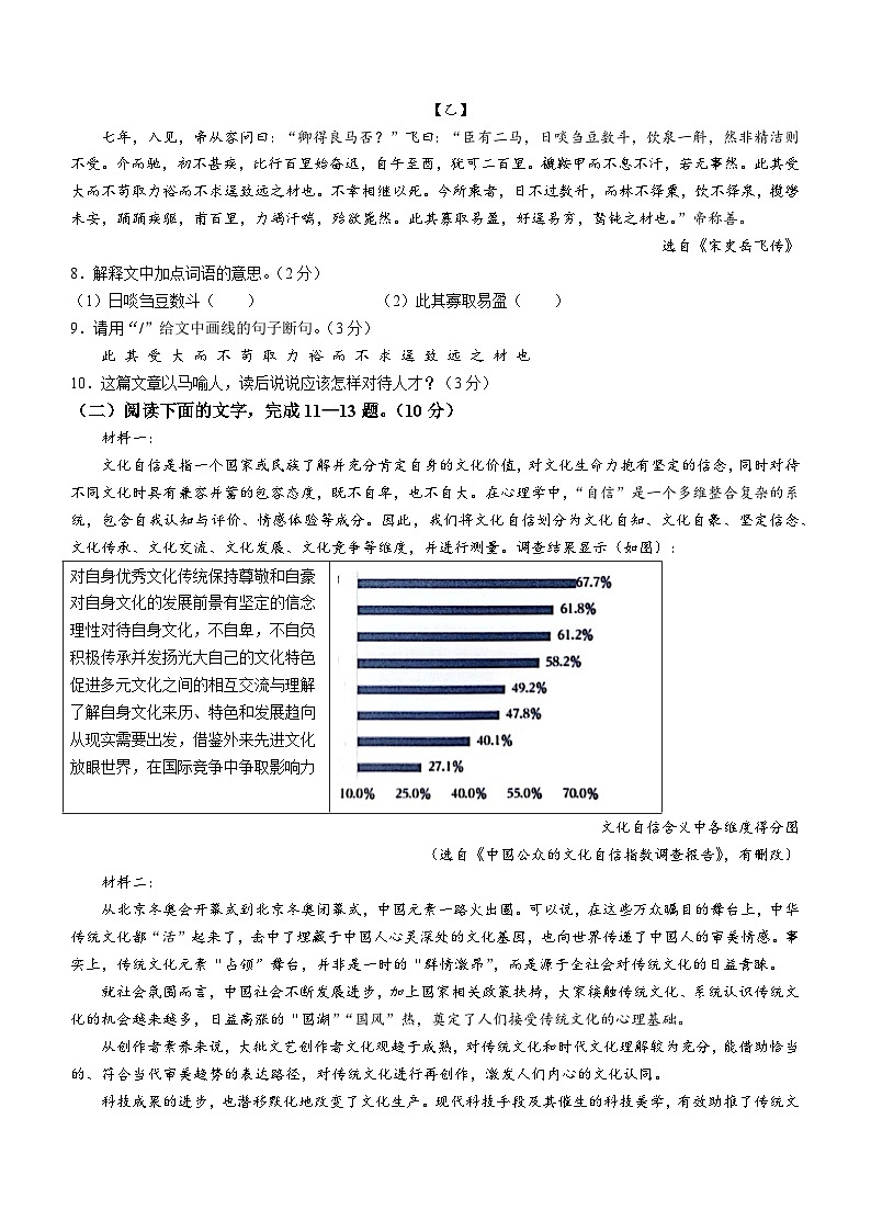 广东省河源市东源县2022-2023学年八年级下学期期末语文试题（含答案）第3页