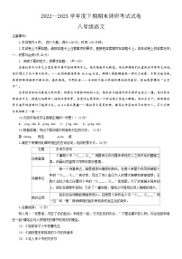 河南省信阳市光山县2022-2023学年八年级下学期期末考试语文试题（含答案）