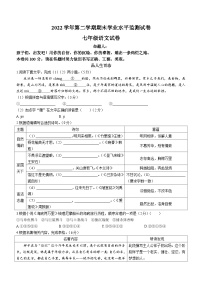 浙江省绍兴市新昌县2022-2023学年七年级下学期期末语文试题（含答案）